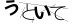 CAPTCHA